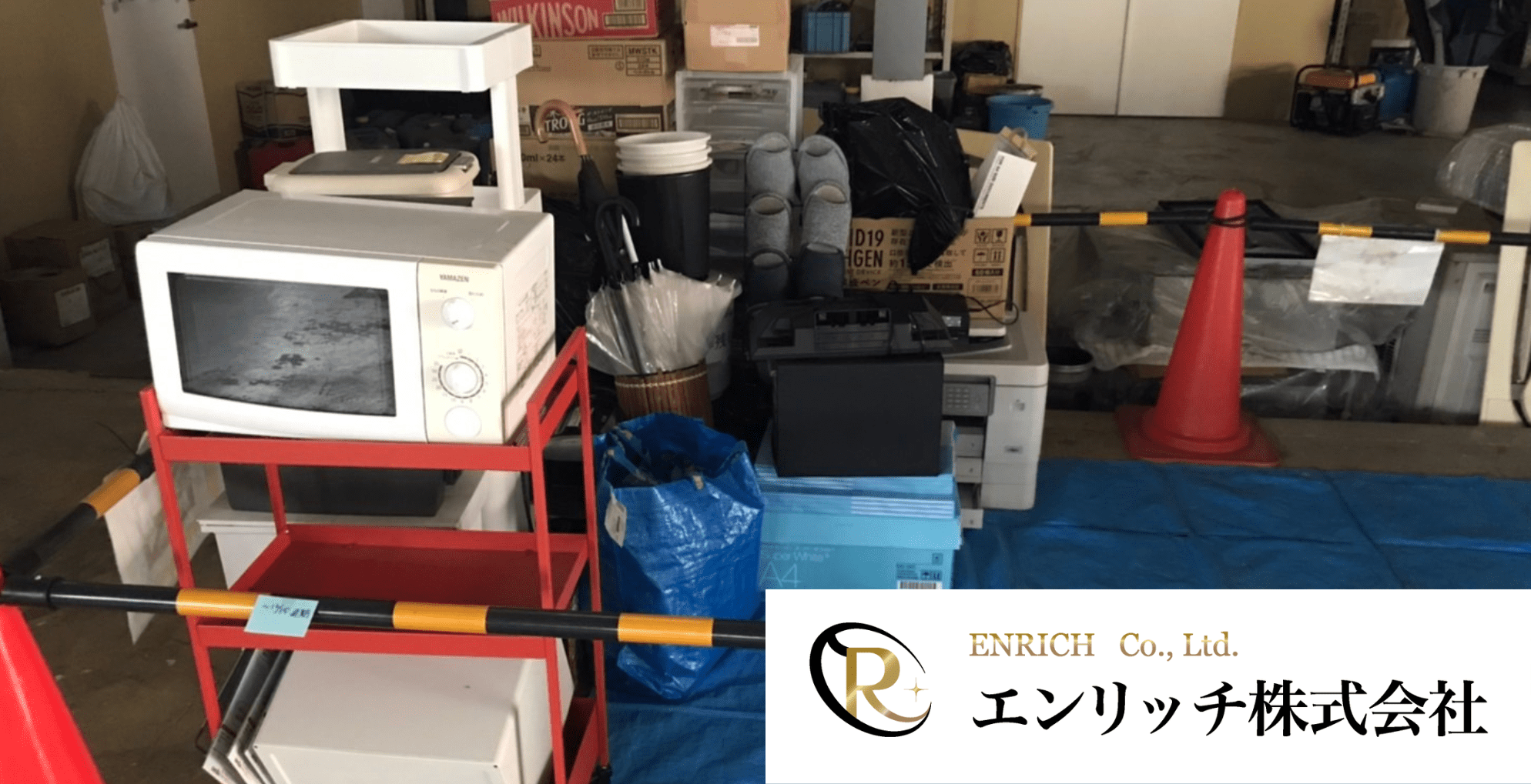 エンリッチ株式会社