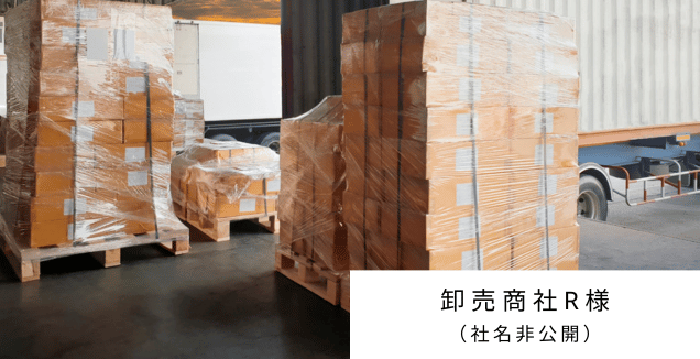 卸売商社R