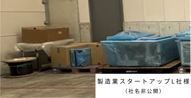 製造業スタートアップL社
