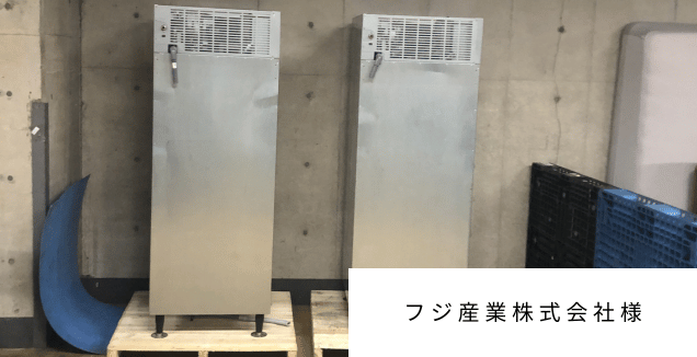 フジ産業株式会社