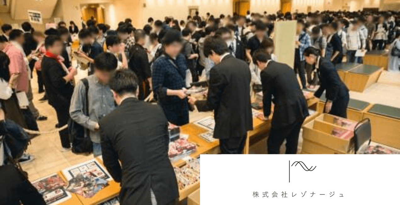 株式会社レゾナージュ